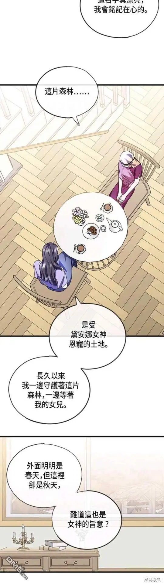 第64话 第30页