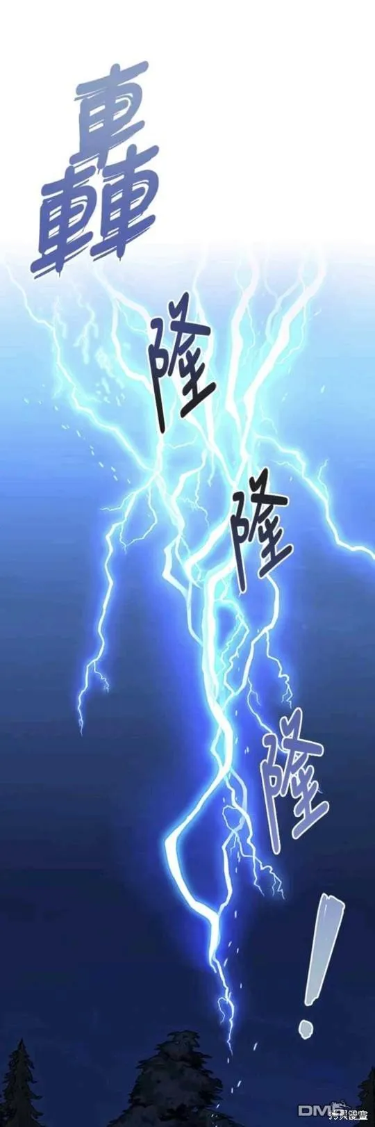 第67话 第1页