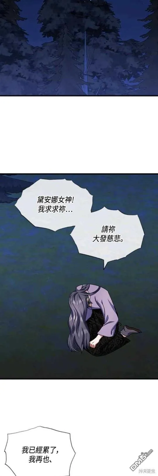 第67话 第2页