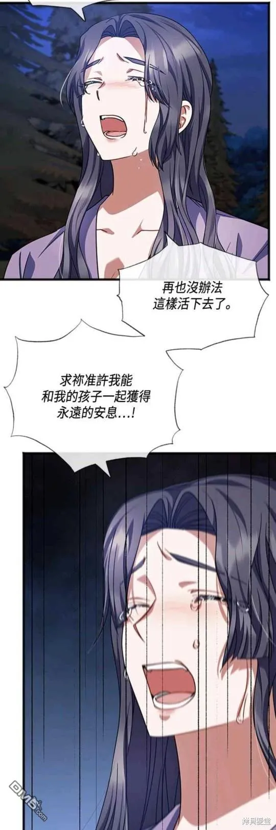 第67话 第3页
