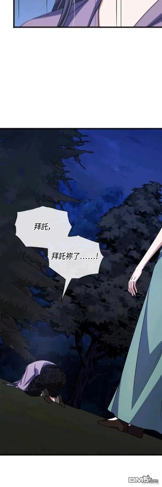 第67话 第4页