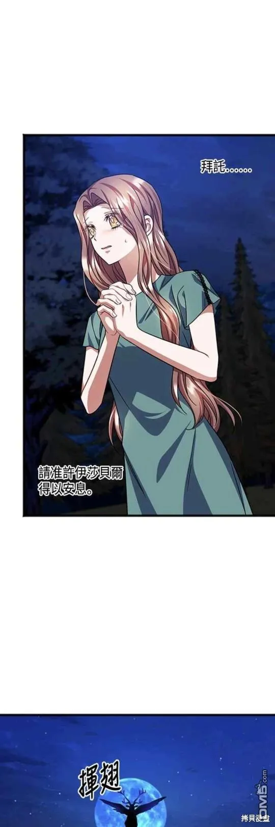 第67话 第5页