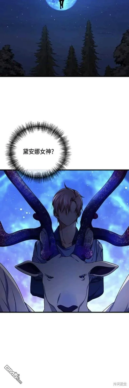 第67话 第6页