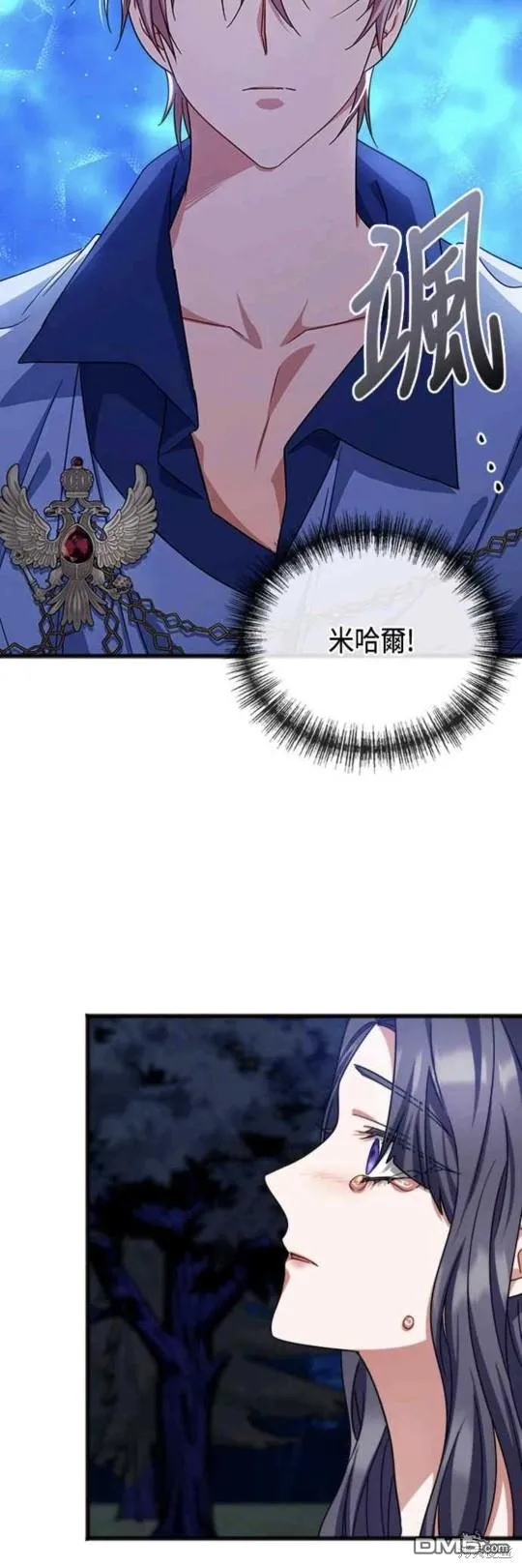 第67话 第8页