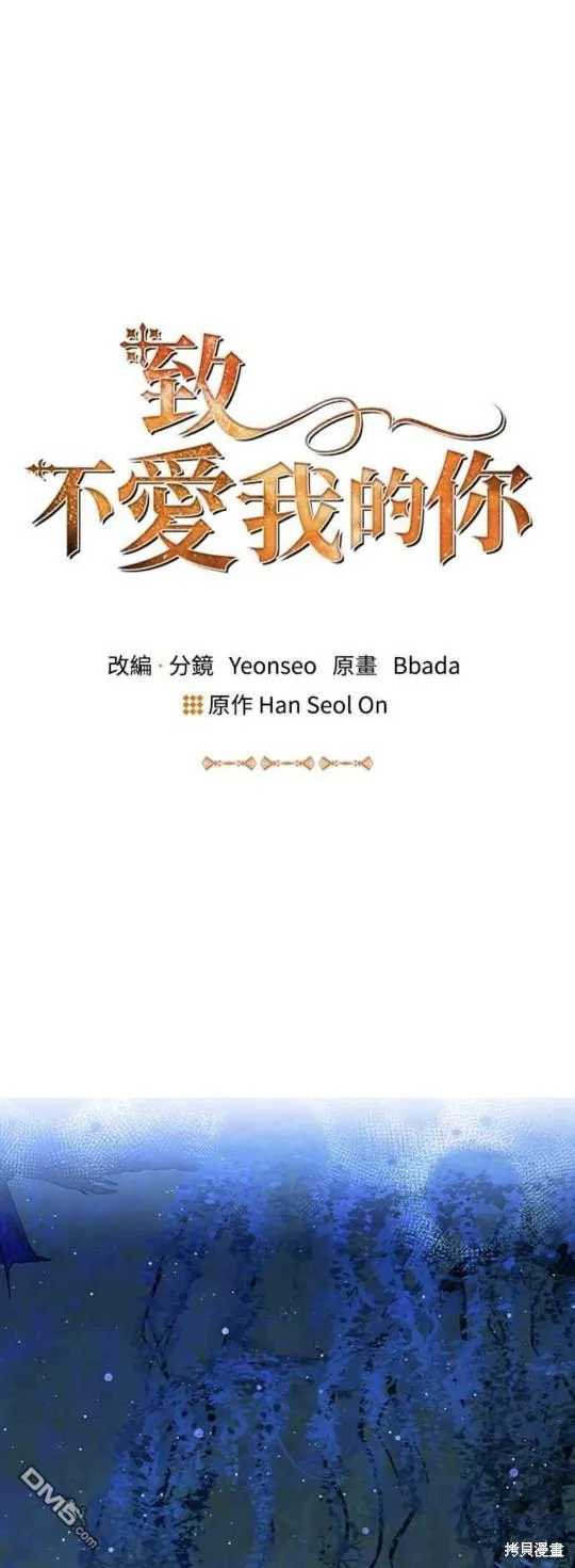 第67话 第14页