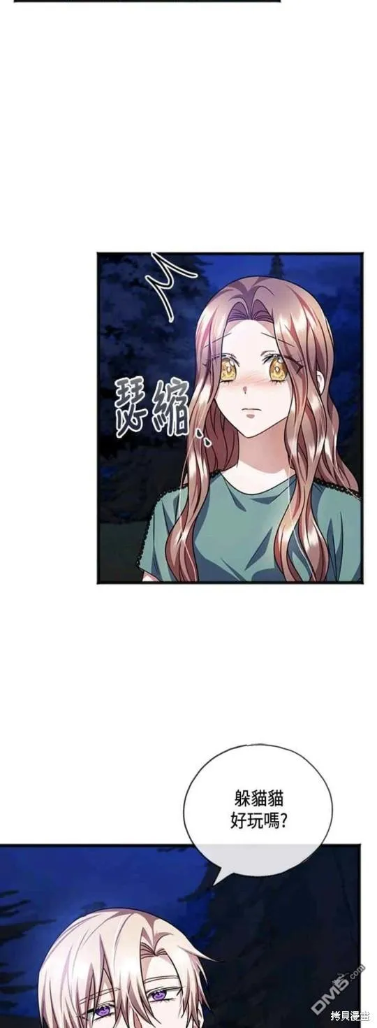 第67话 第16页