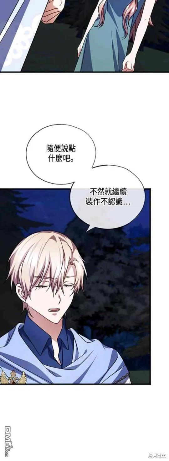 第67话 第18页