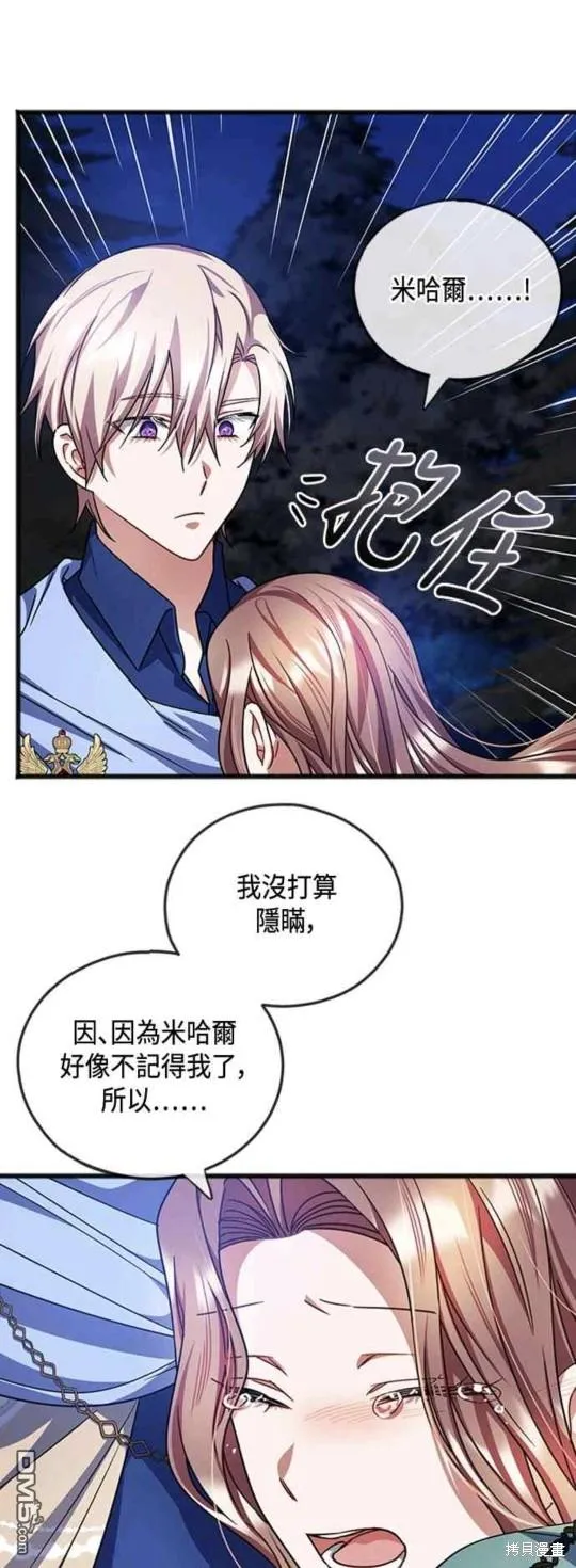 第67话 第19页