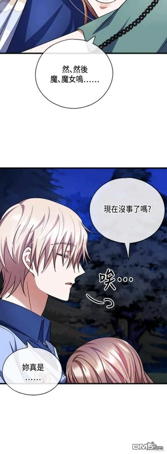 第67话 第20页