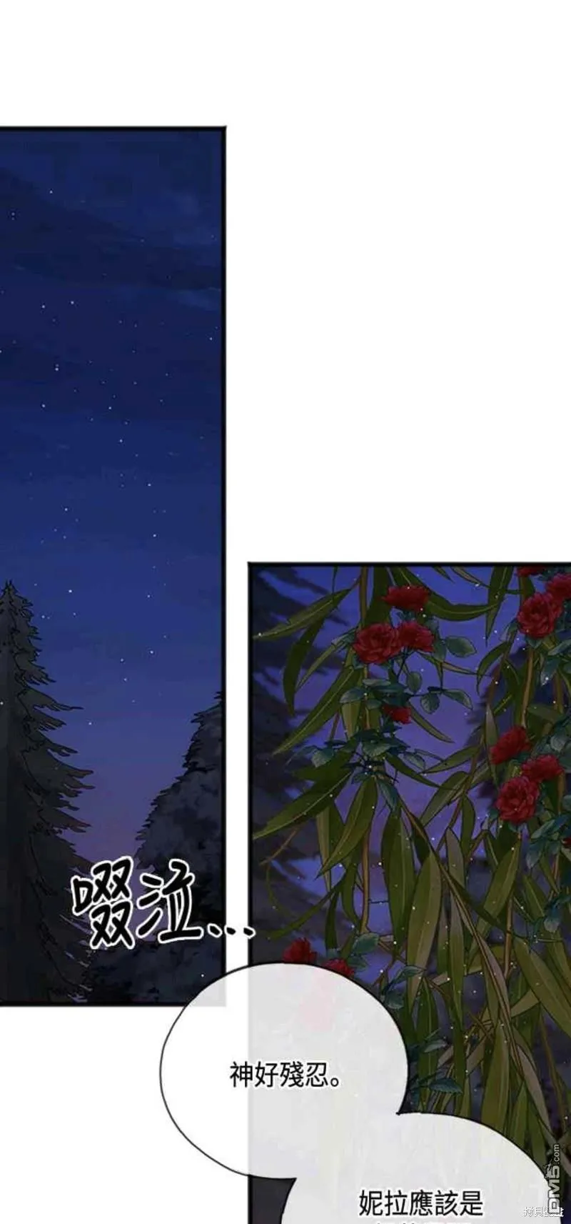 第67话 第21页