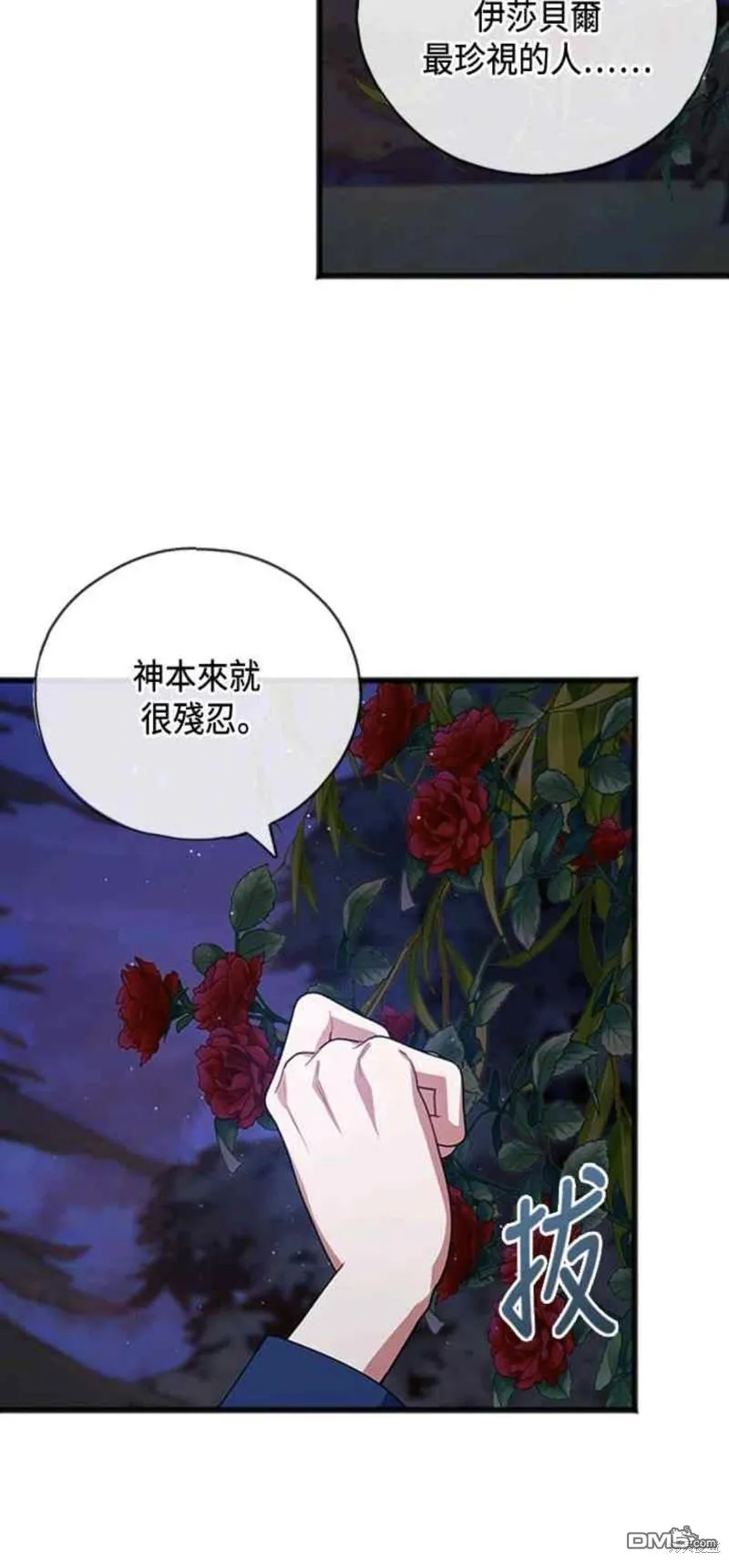 第67话 第22页