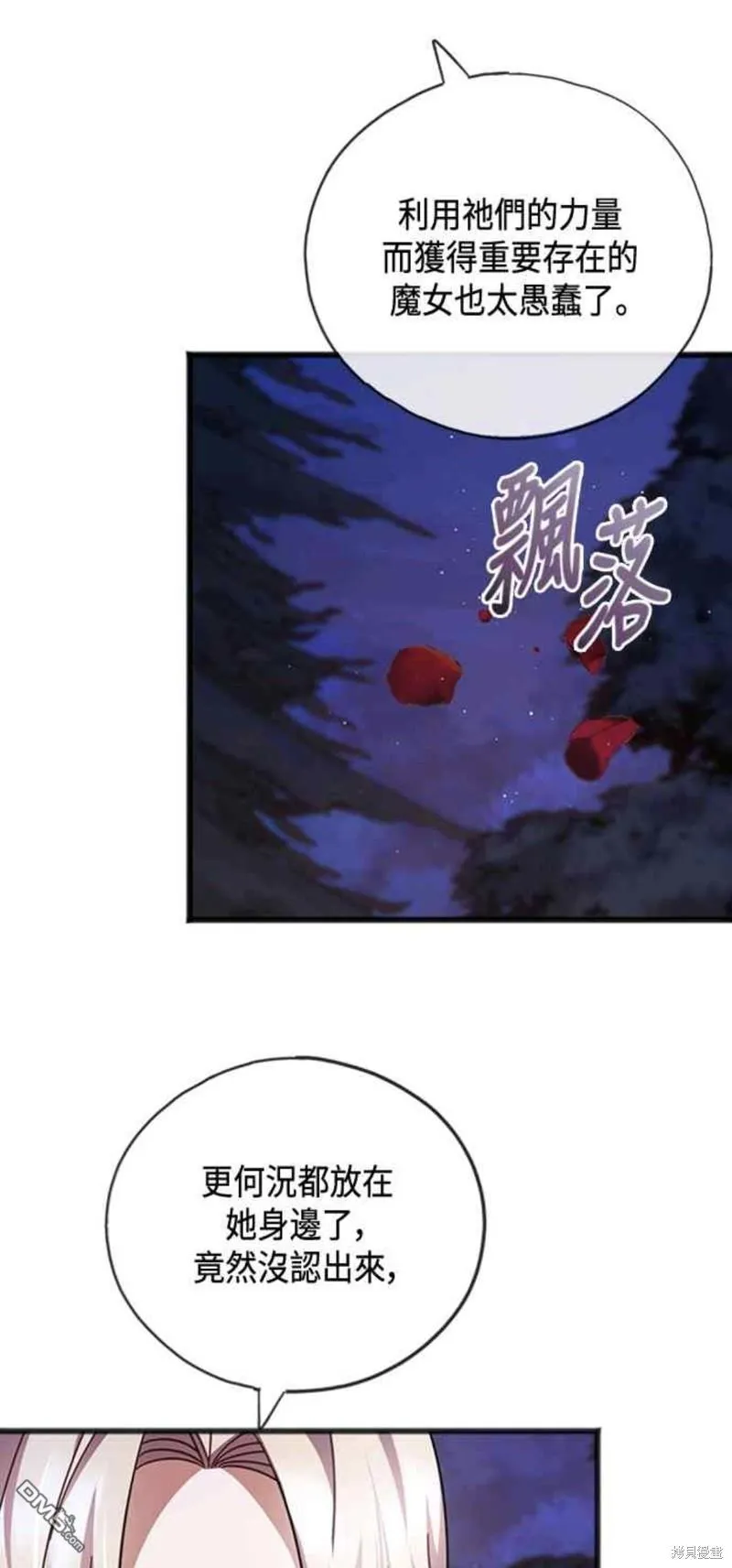 第67话 第23页