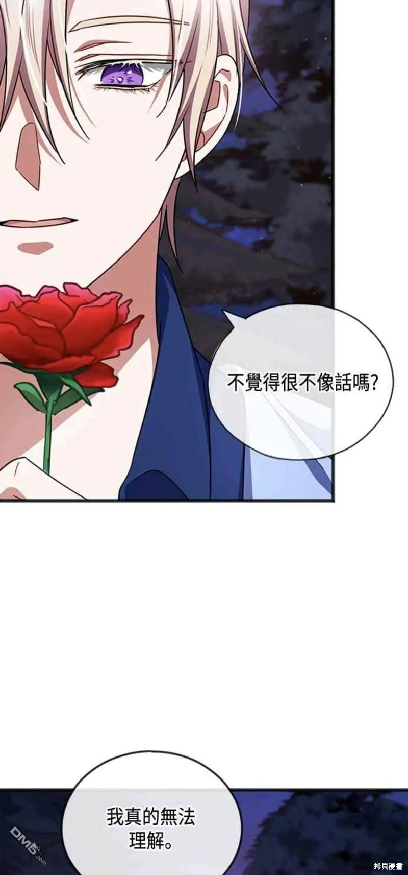 第67话 第24页