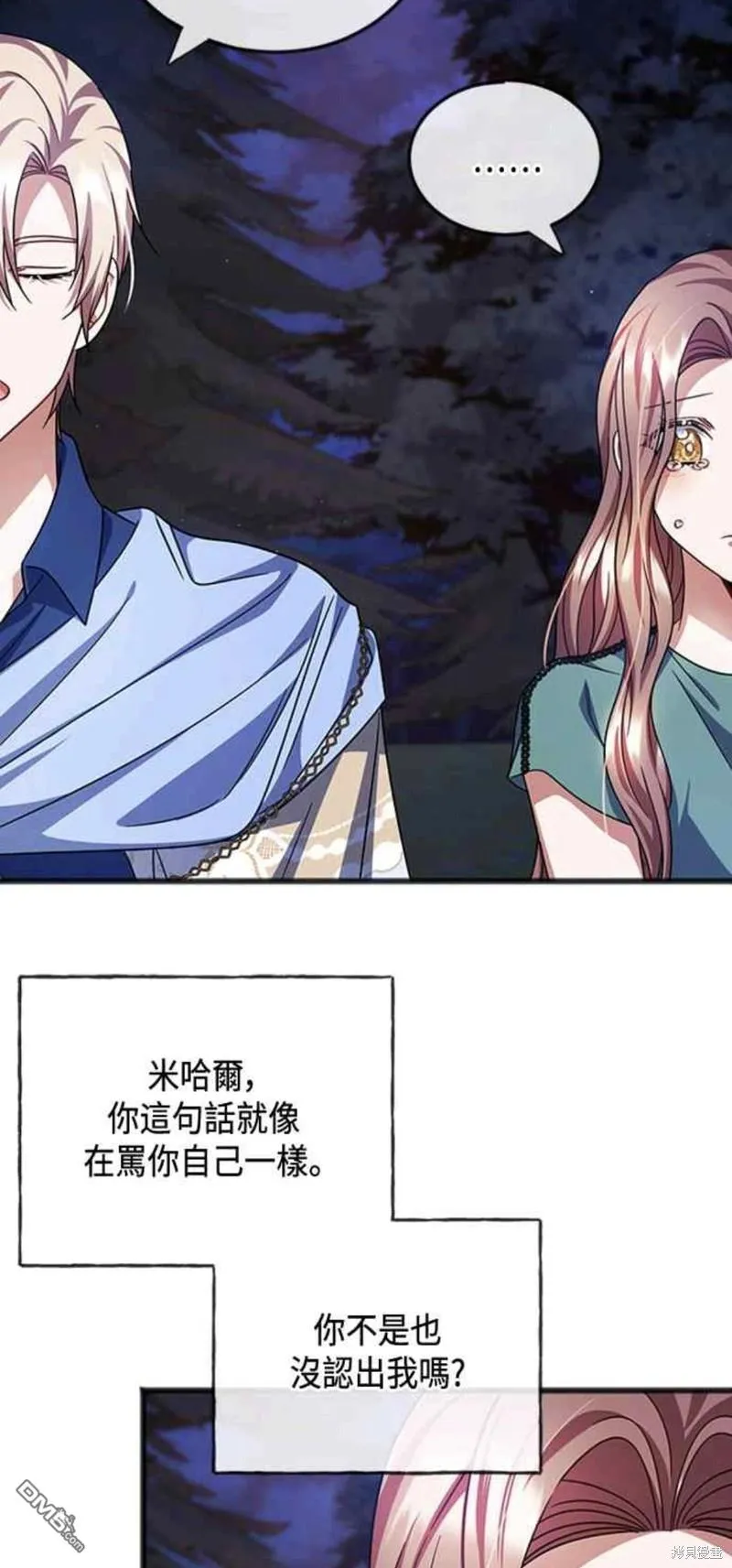 第67话 第25页