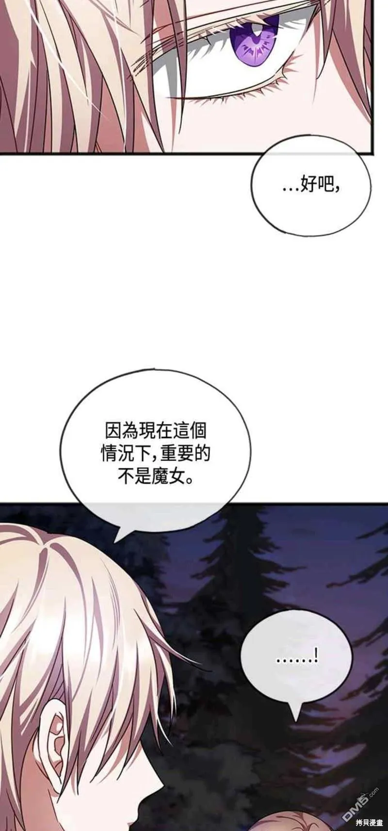 第67话 第27页