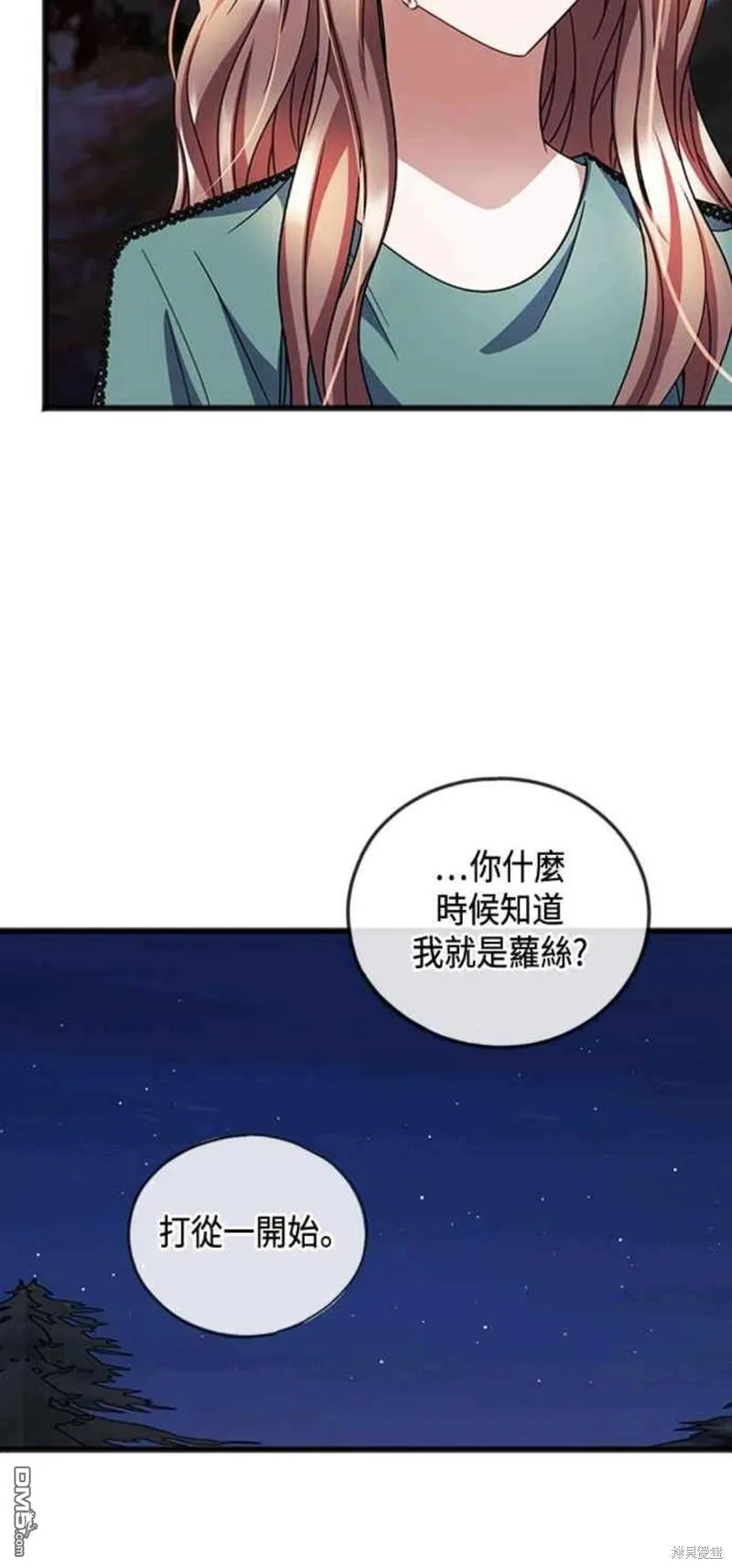 第67话 第29页