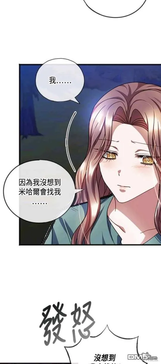 第67话 第32页
