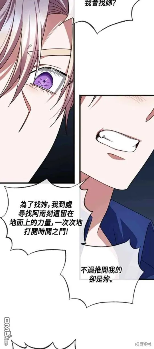 第67话 第33页