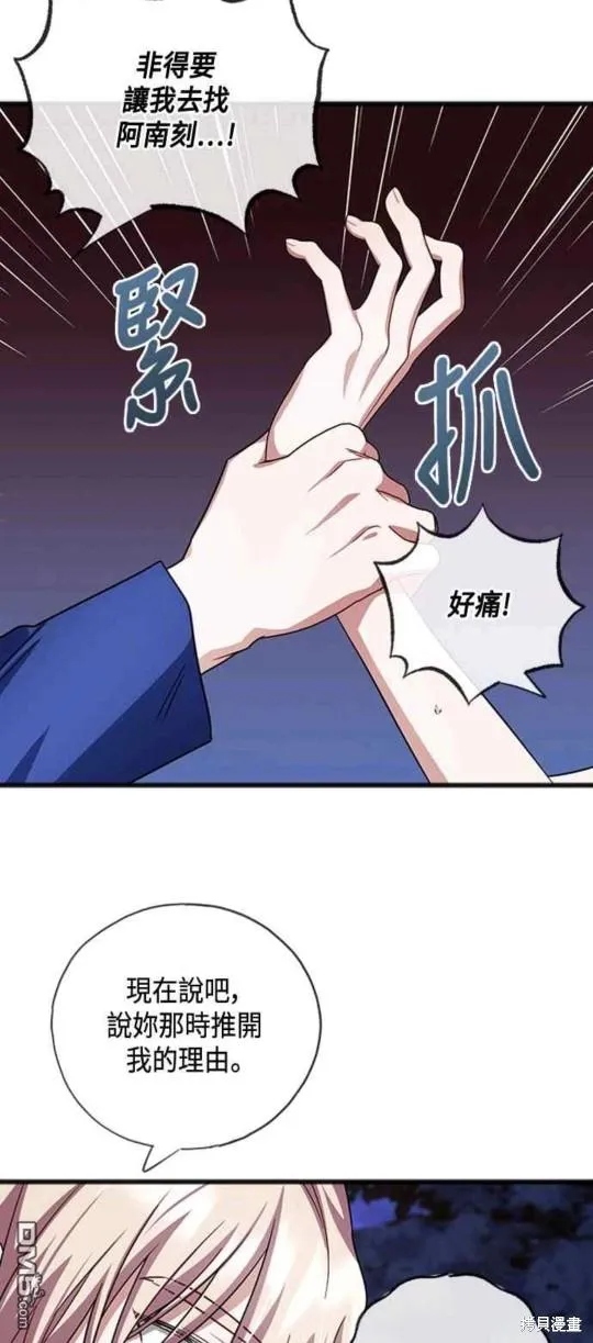 第67话 第34页