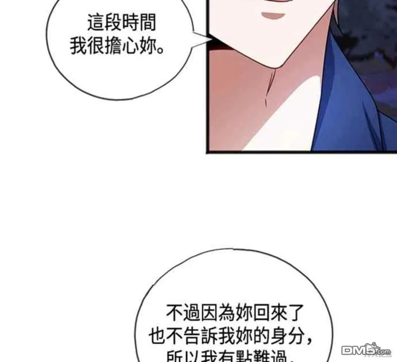 第67话 第45页