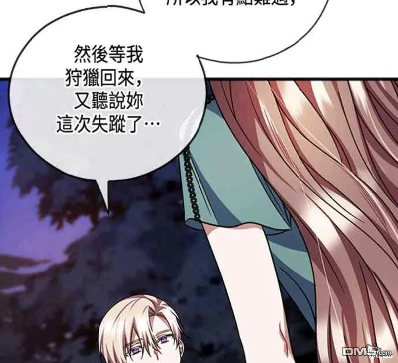 第67话 第46页