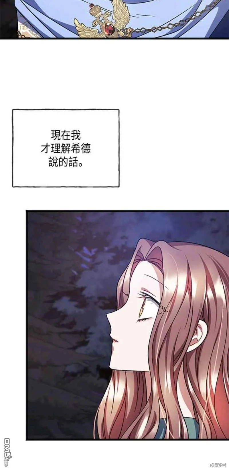 第68话 第2页