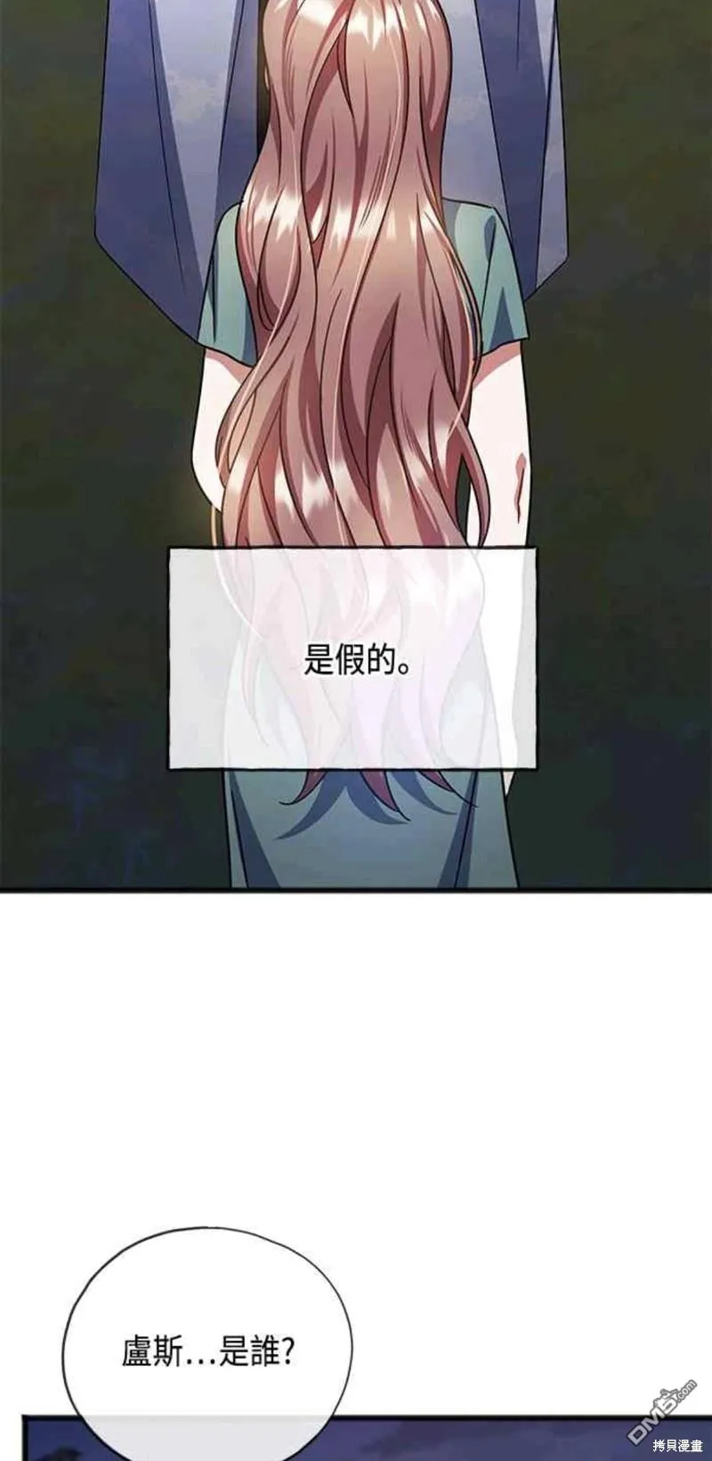 第68话 第5页