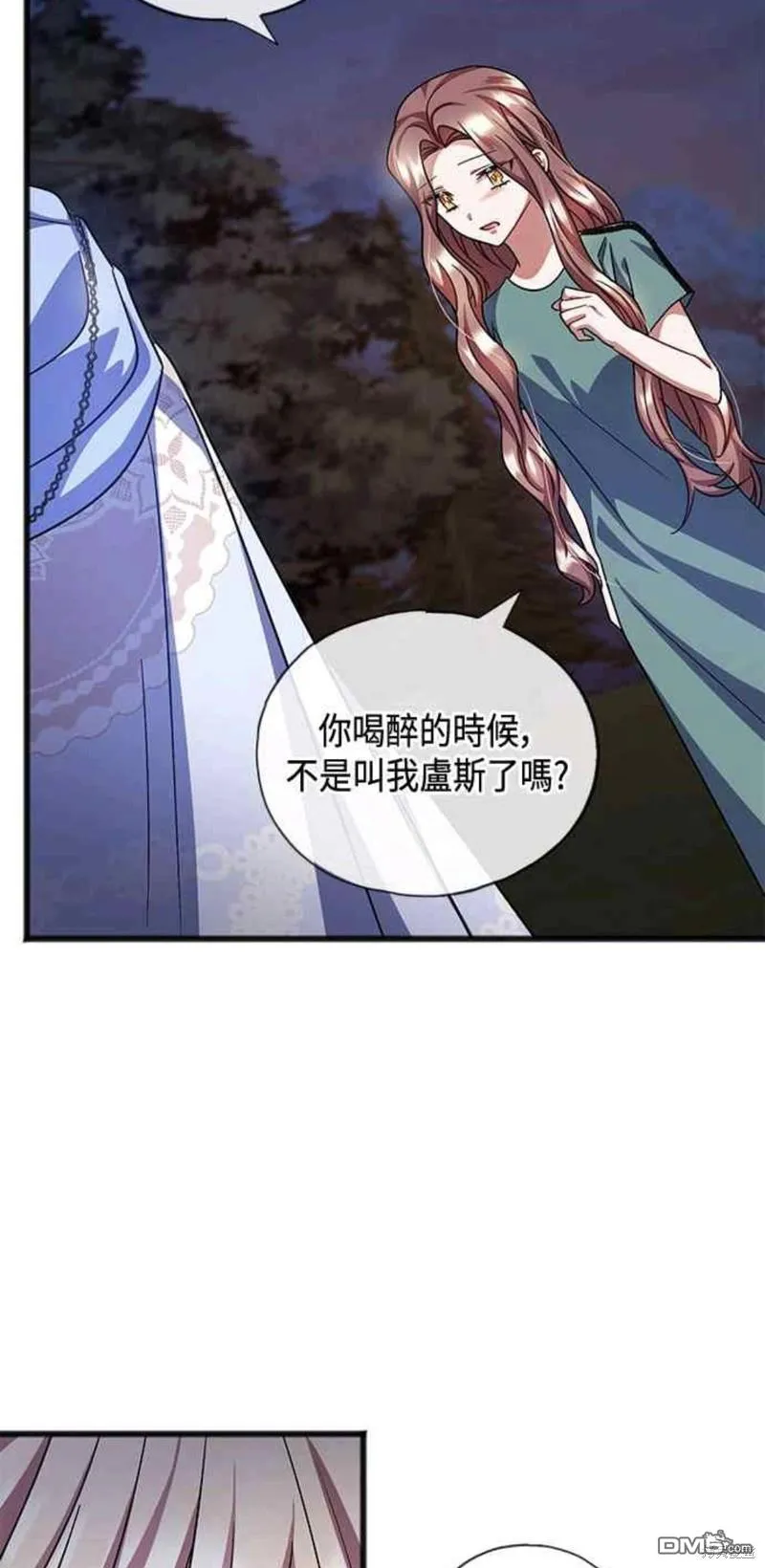 第68话 第6页