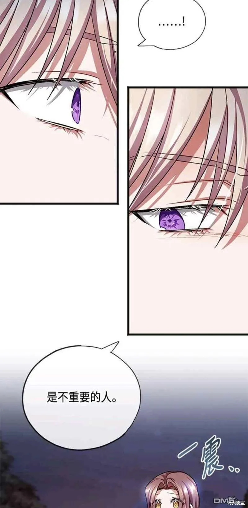 第68话 第7页