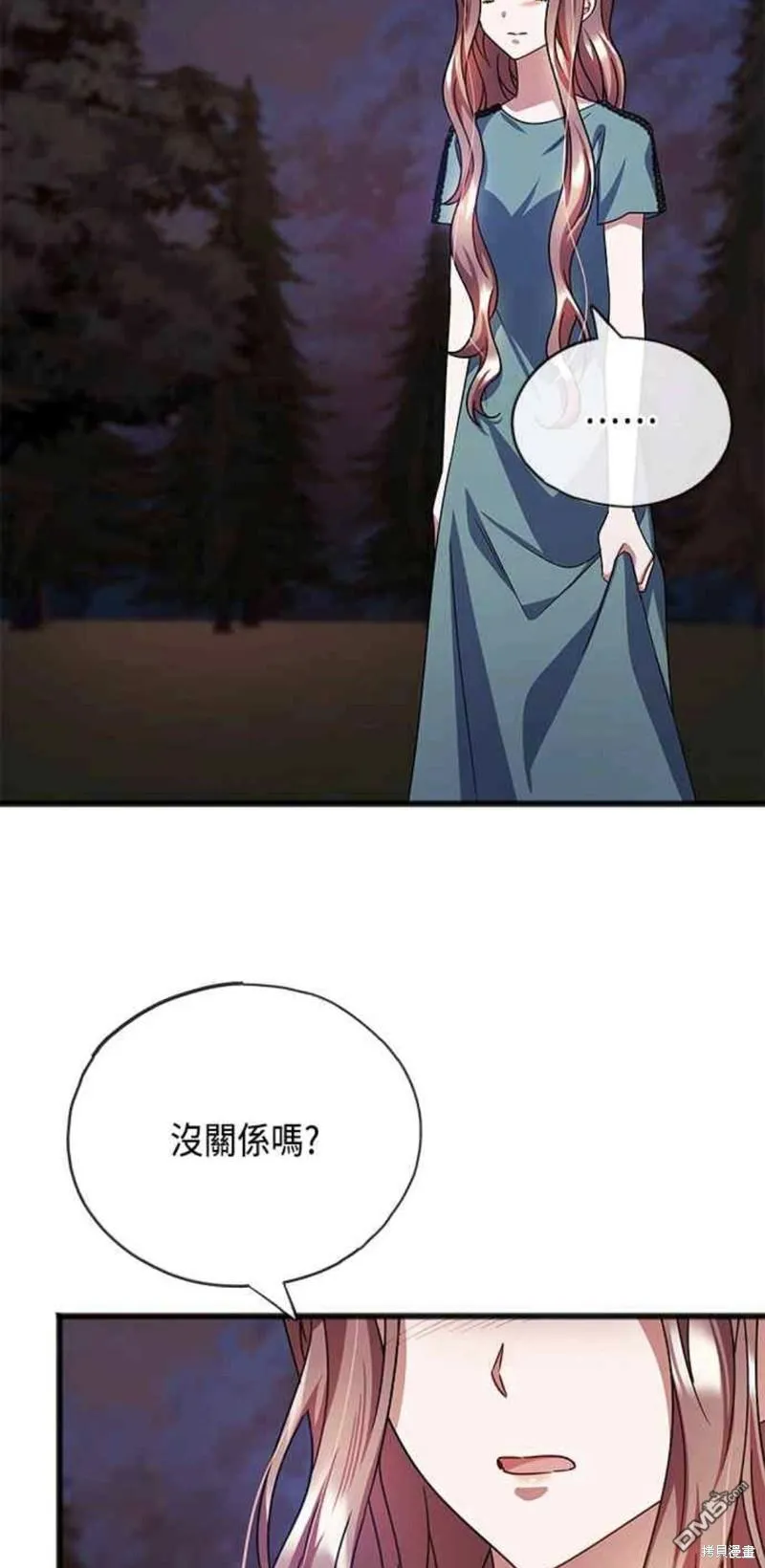 第68话 第8页