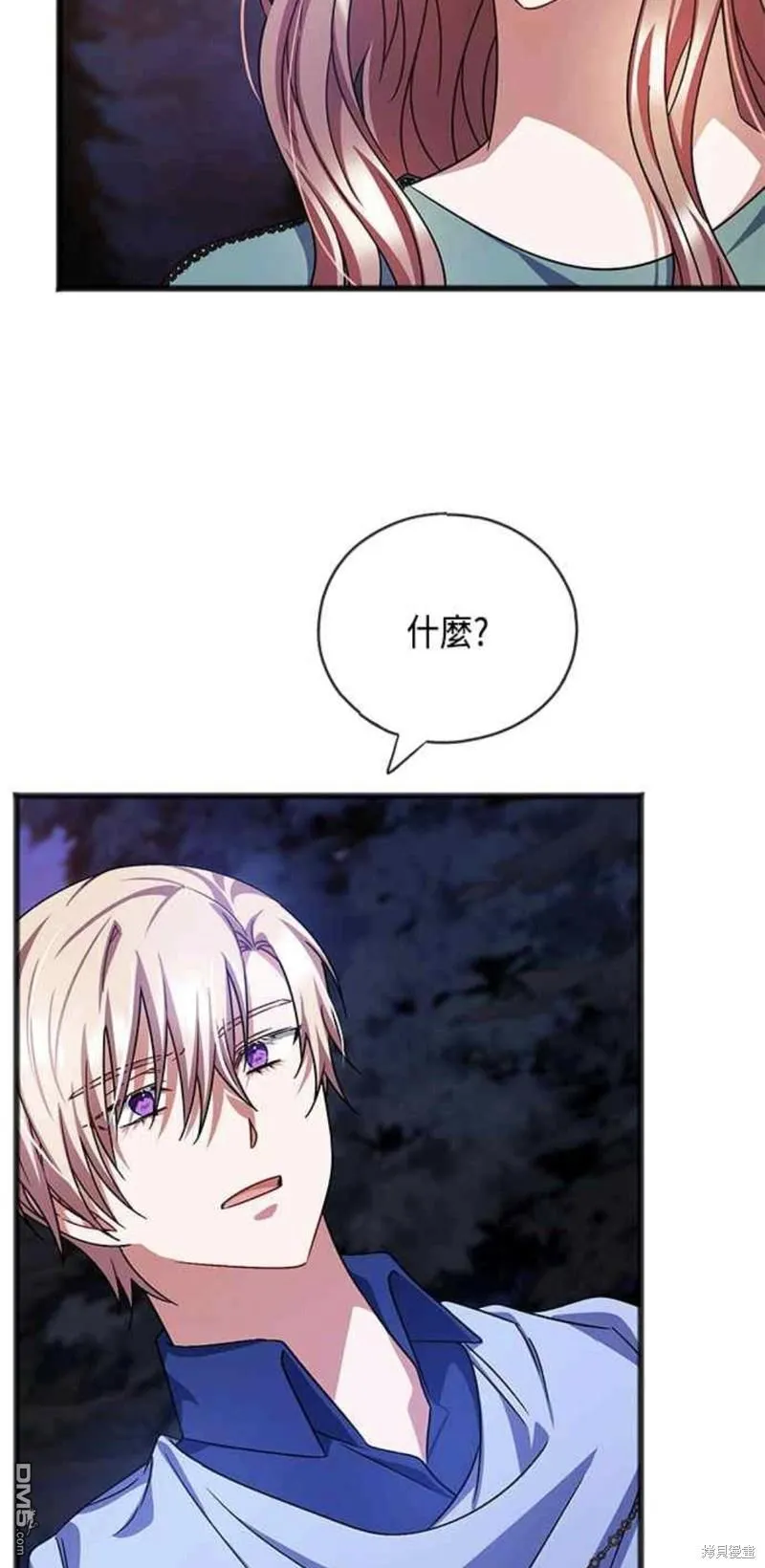 第68话 第9页