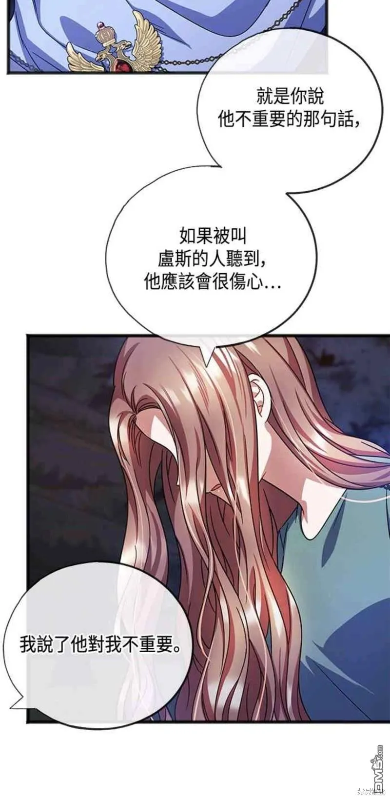 第68话 第10页
