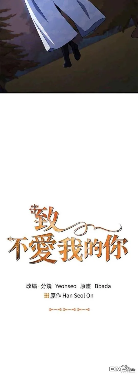 第68话 第12页