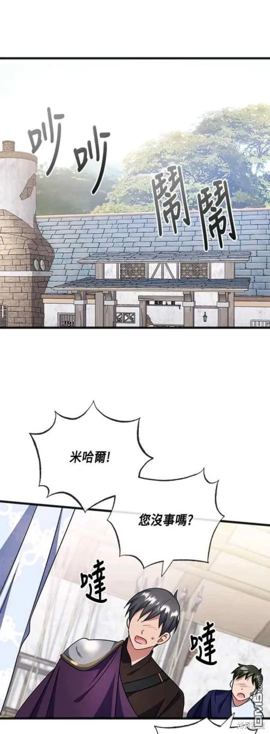 第68话 第13页