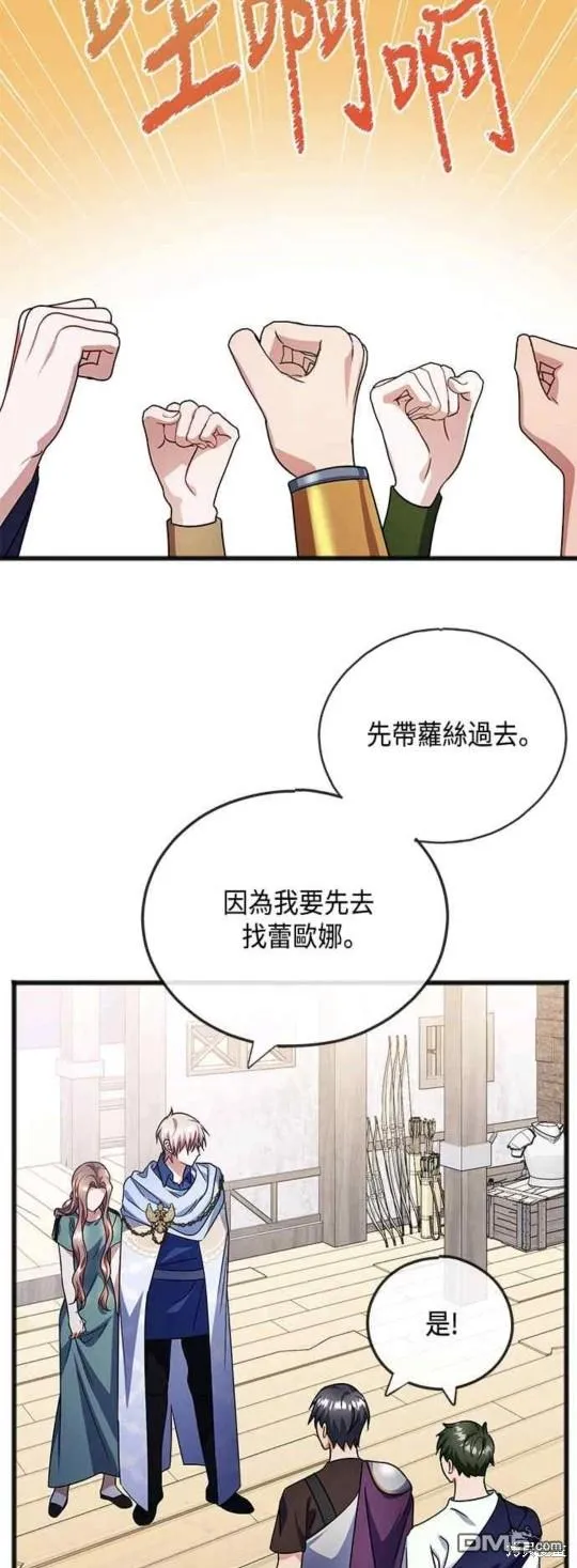 第68话 第15页