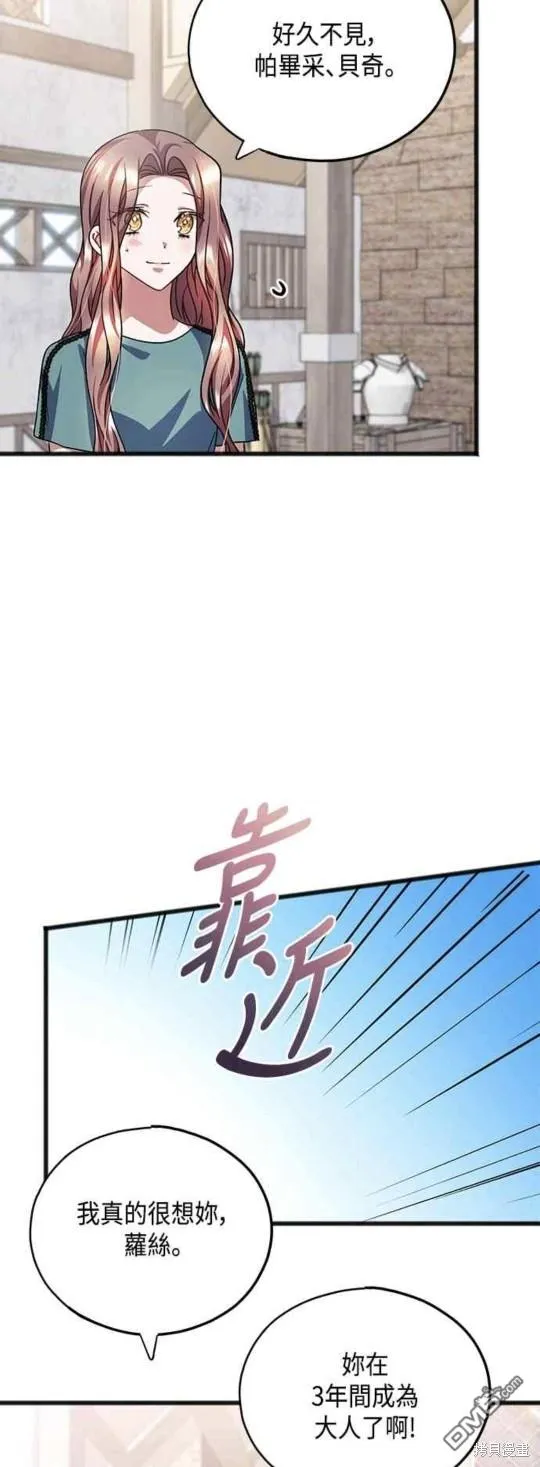第68话 第17页