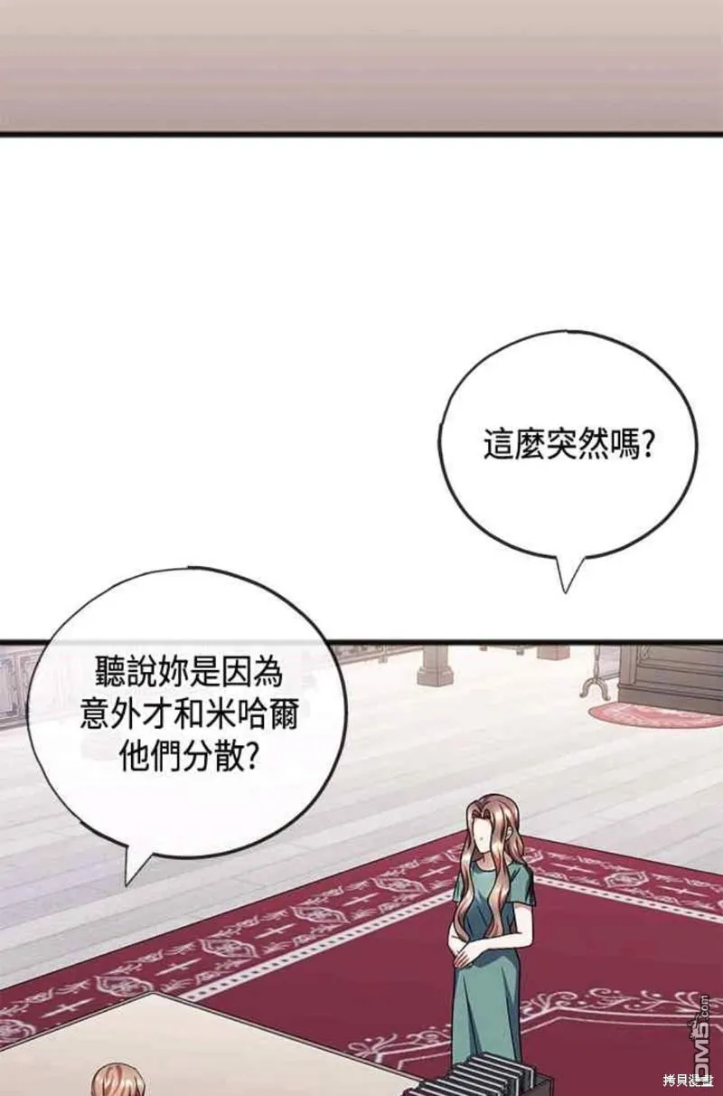 第68话 第24页