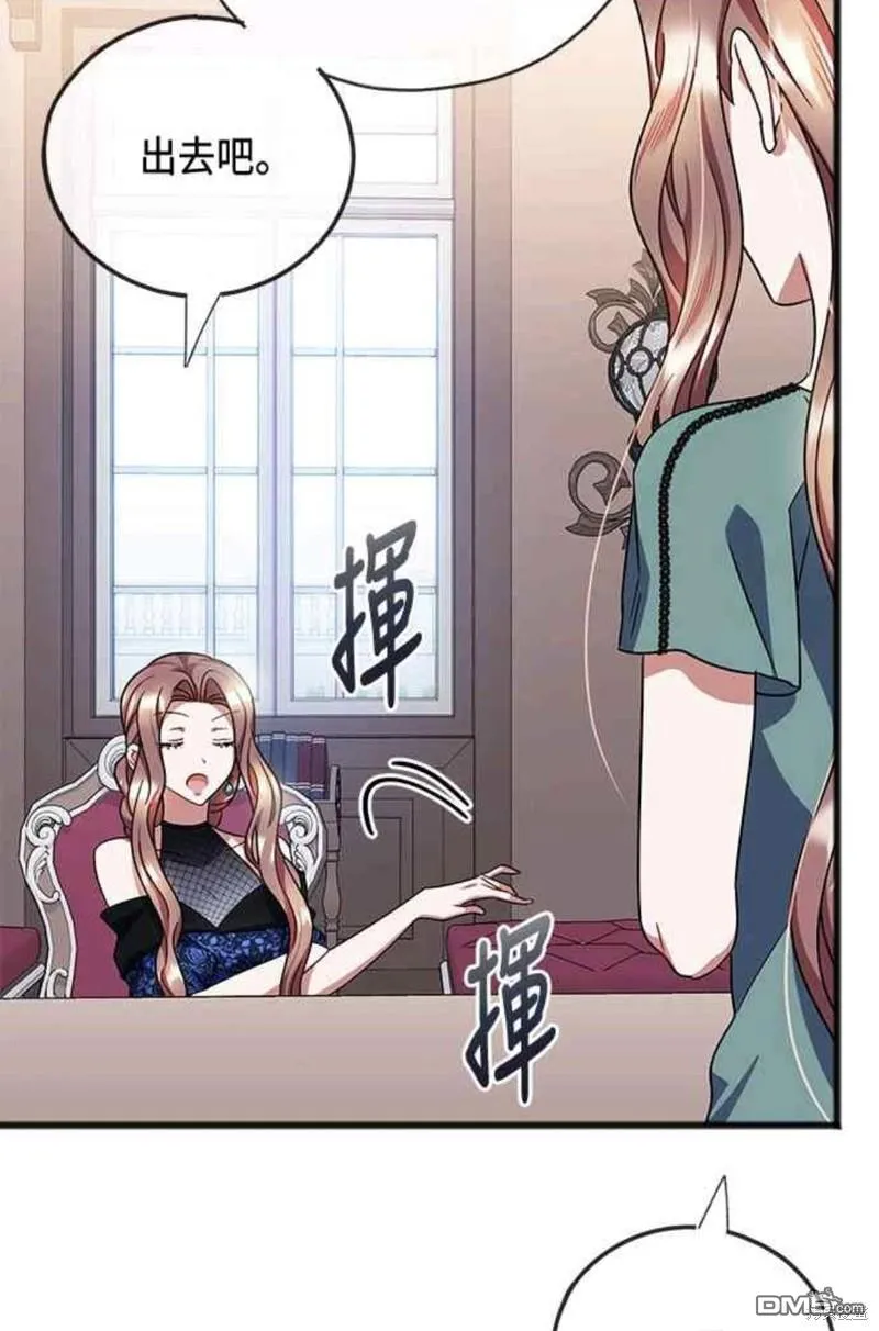 第68话 第28页