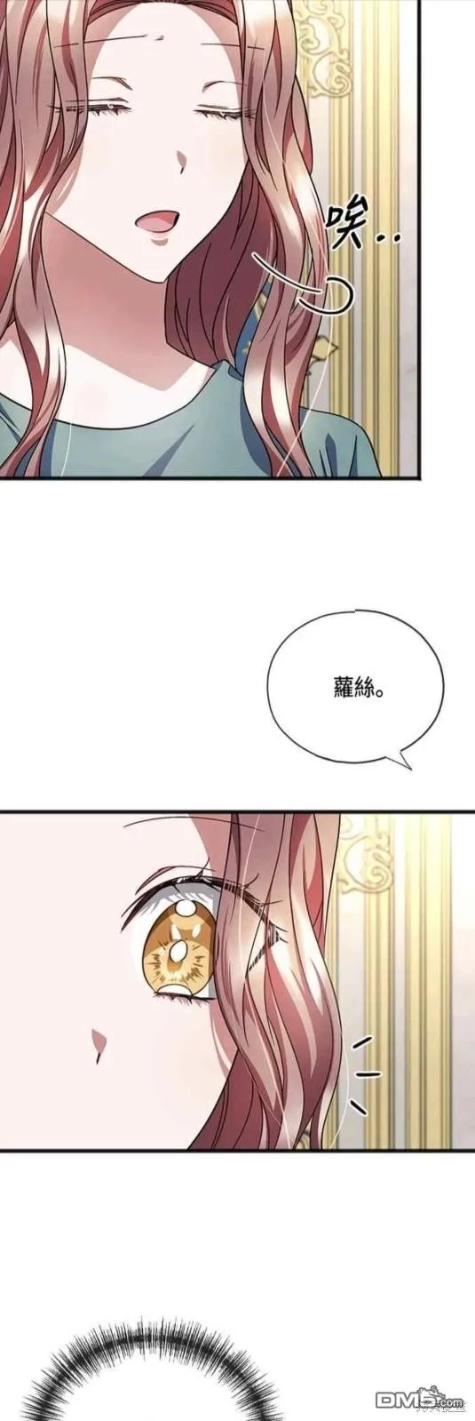 第68话 第31页