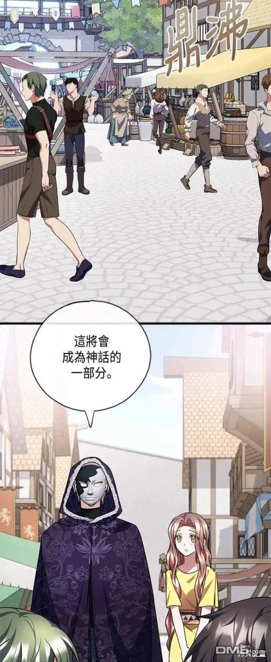 第68话 第43页