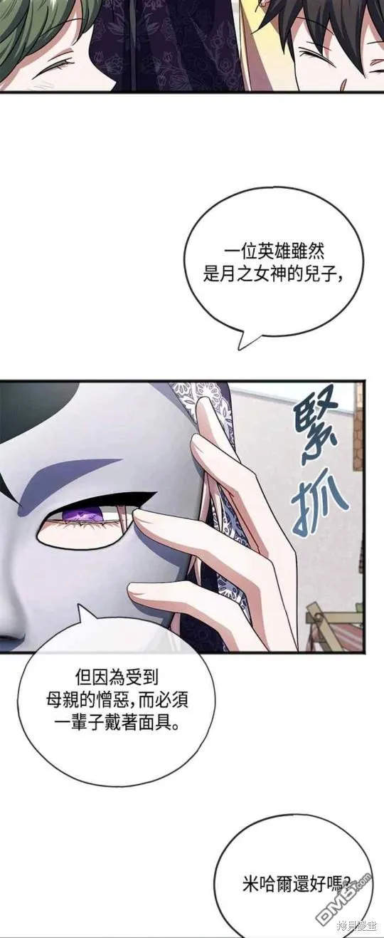 第68话 第44页