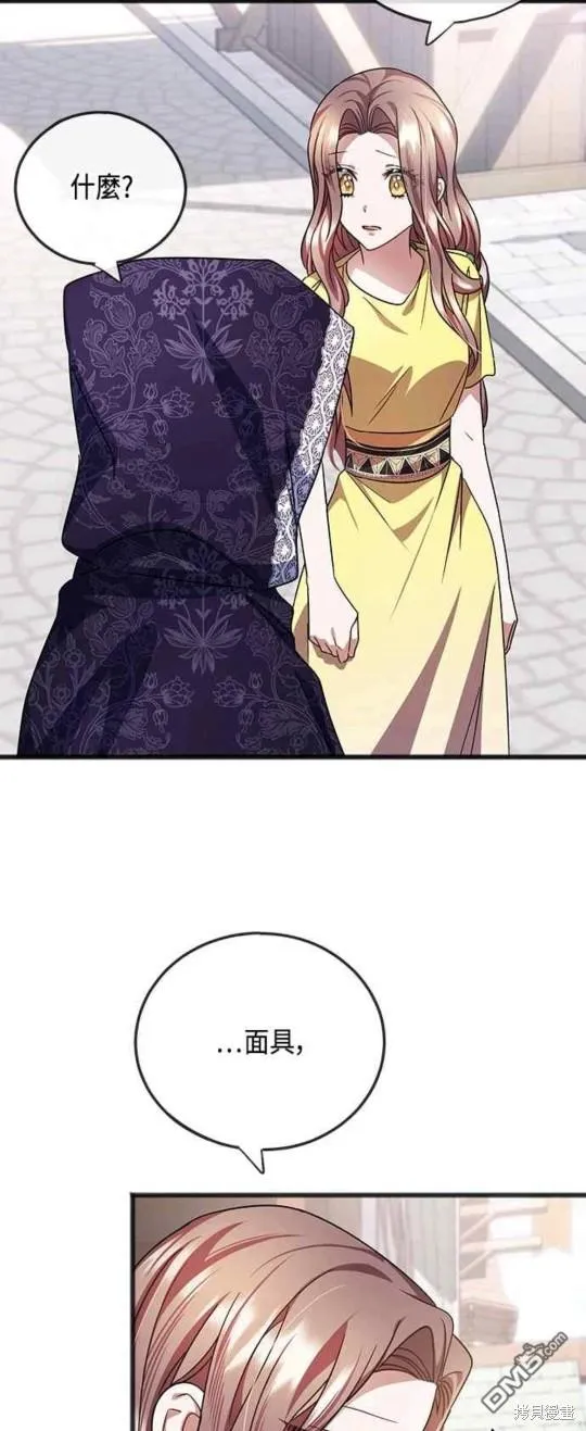 第68话 第45页