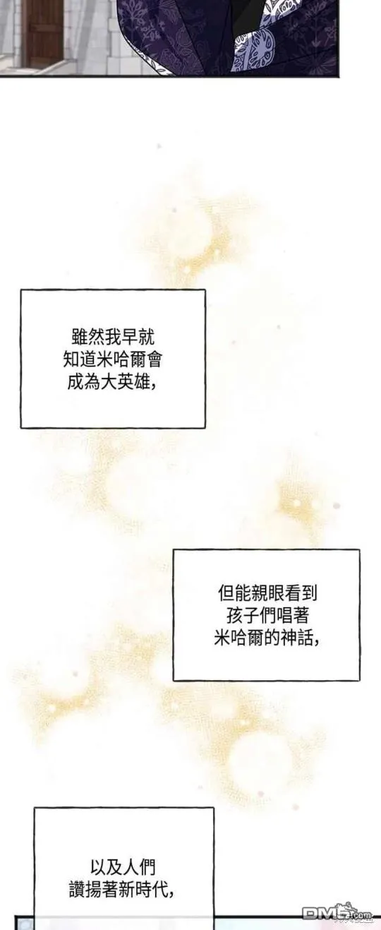 第68话 第47页