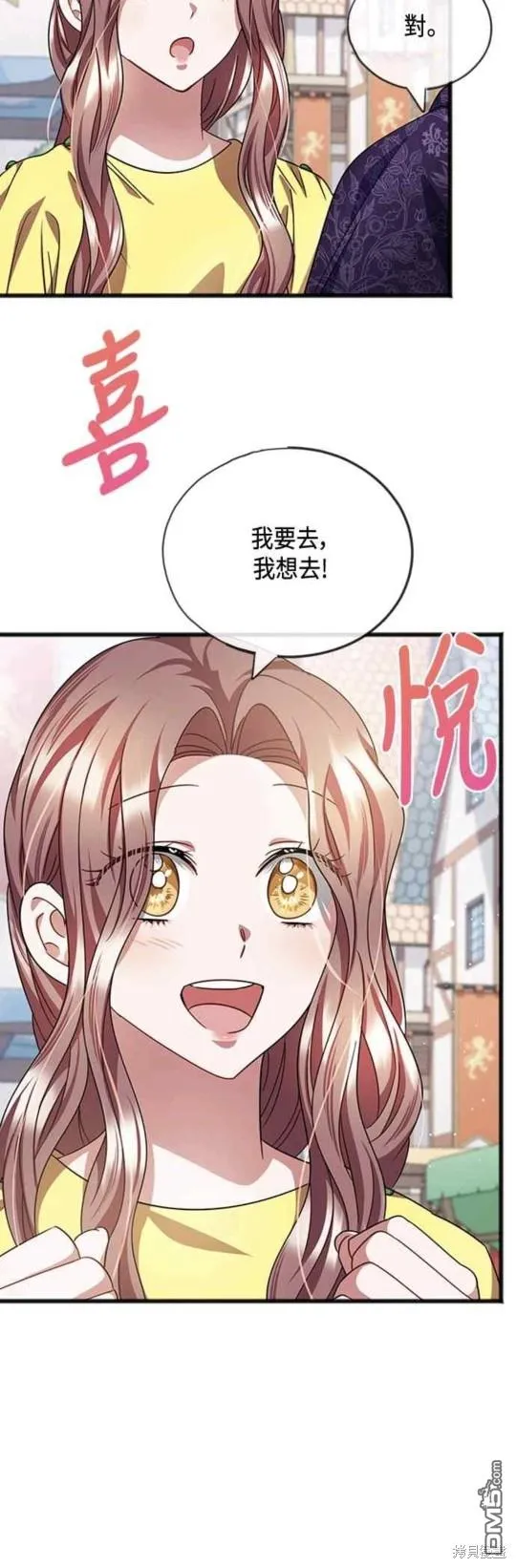 第69话 第2页