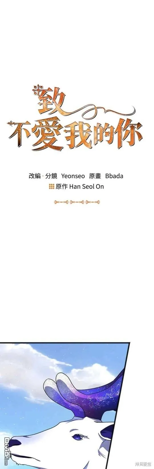 第69话 第3页