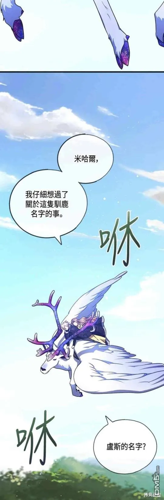 第69话 第5页