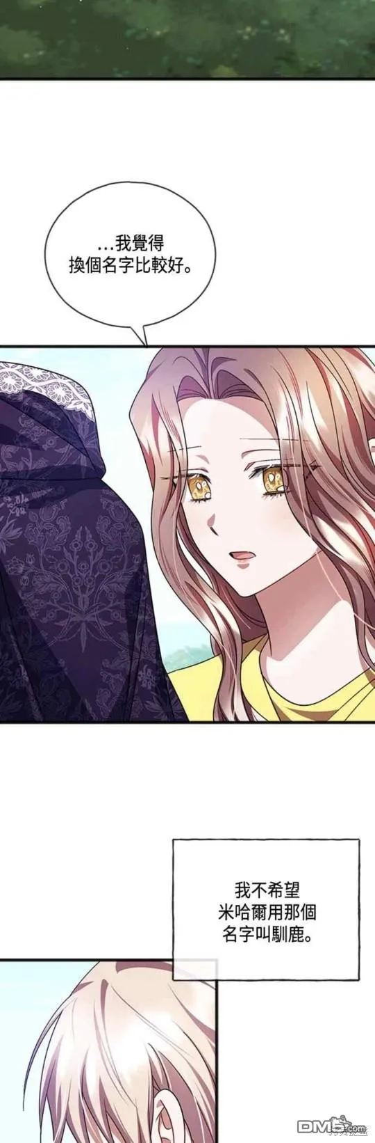 第69话 第6页