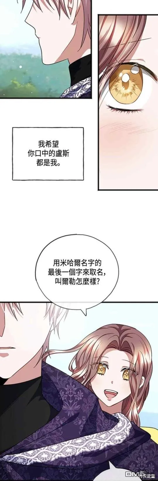 第69话 第7页