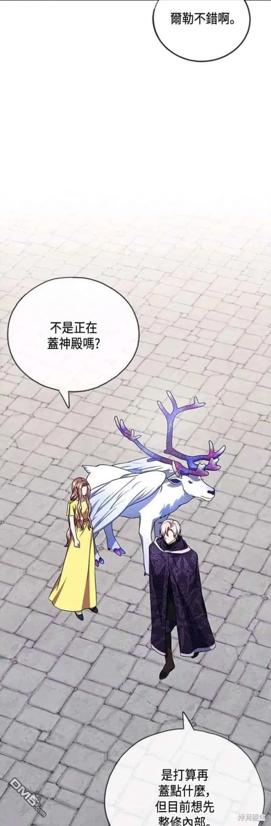 第69话 第8页