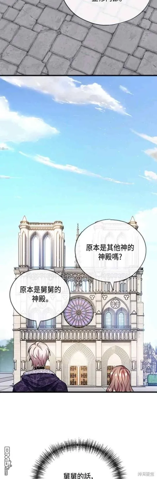 第69话 第9页
